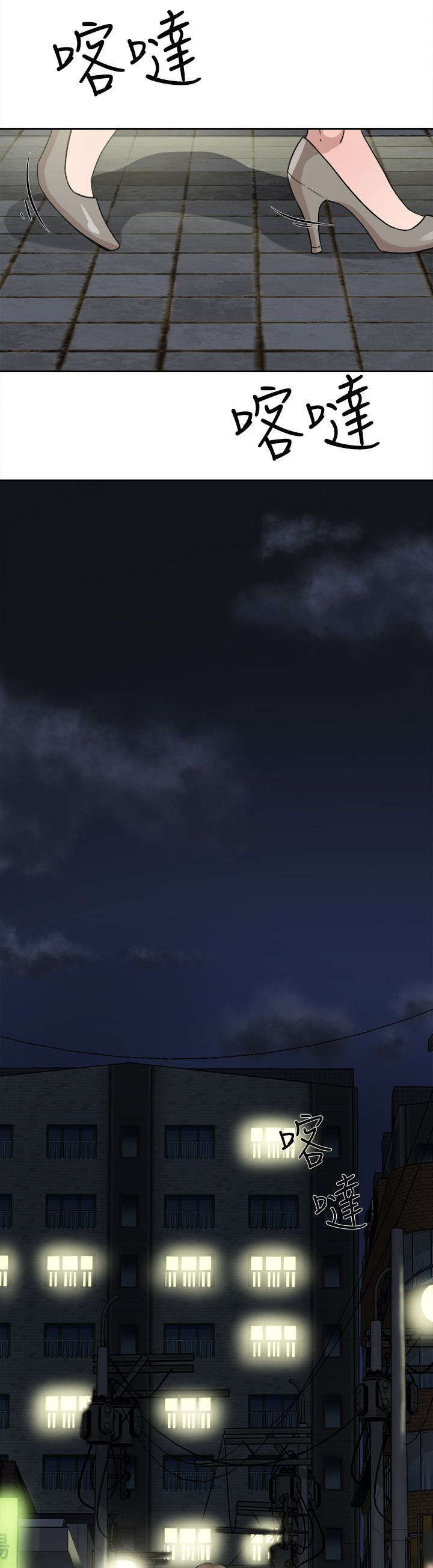 都市鞋匠漫画,第63章：好好期待吧5图