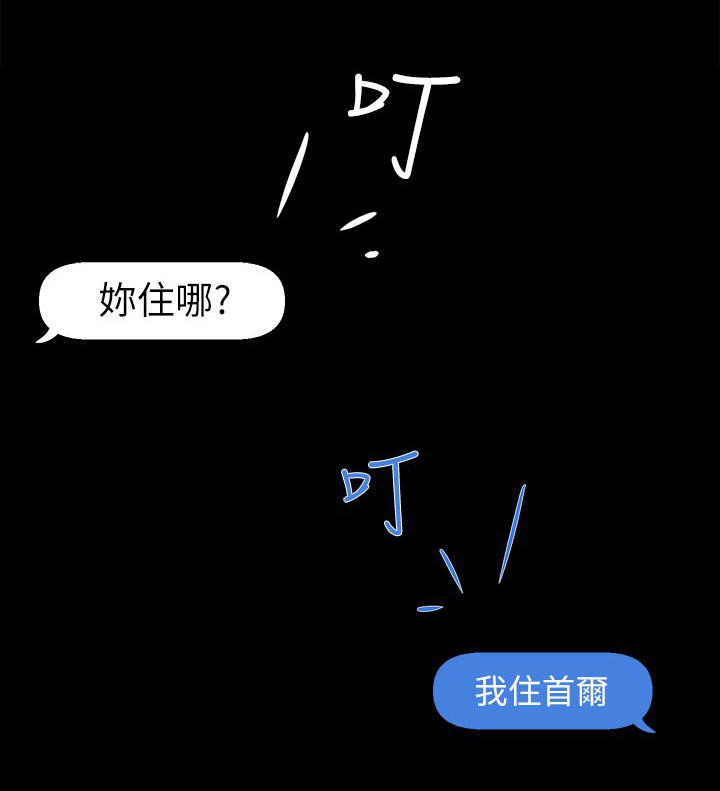 都市鞋匠漫画,第64章：角色扮演4图