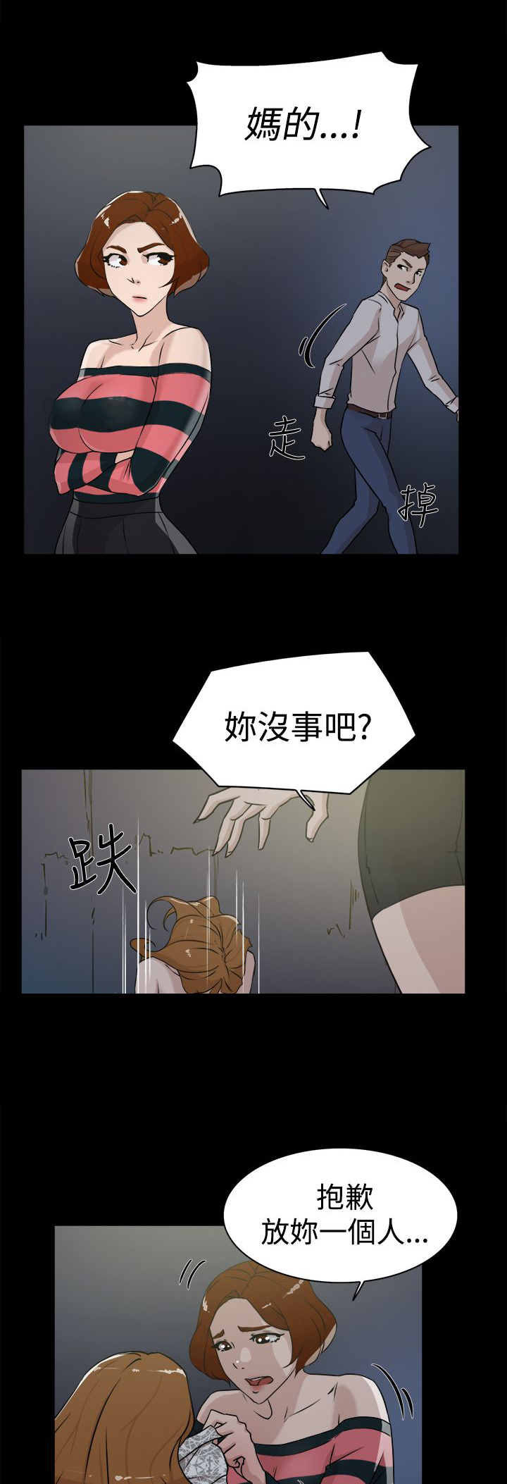 都市鞋匠漫画,第37章：实现1图