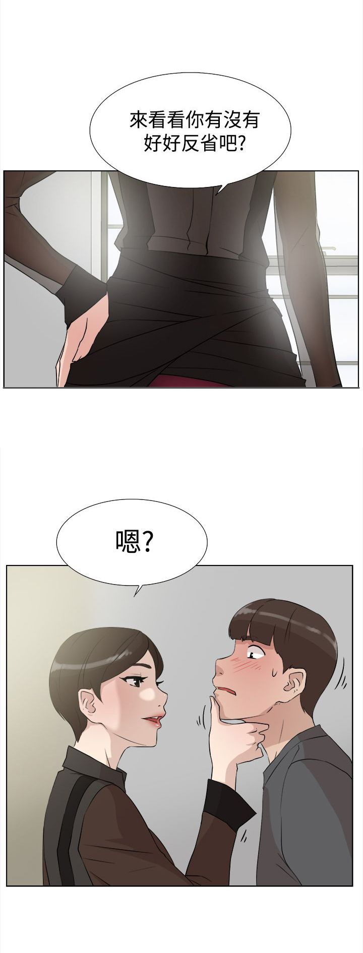 都市鞋匠漫画,第20章：拍摄3图