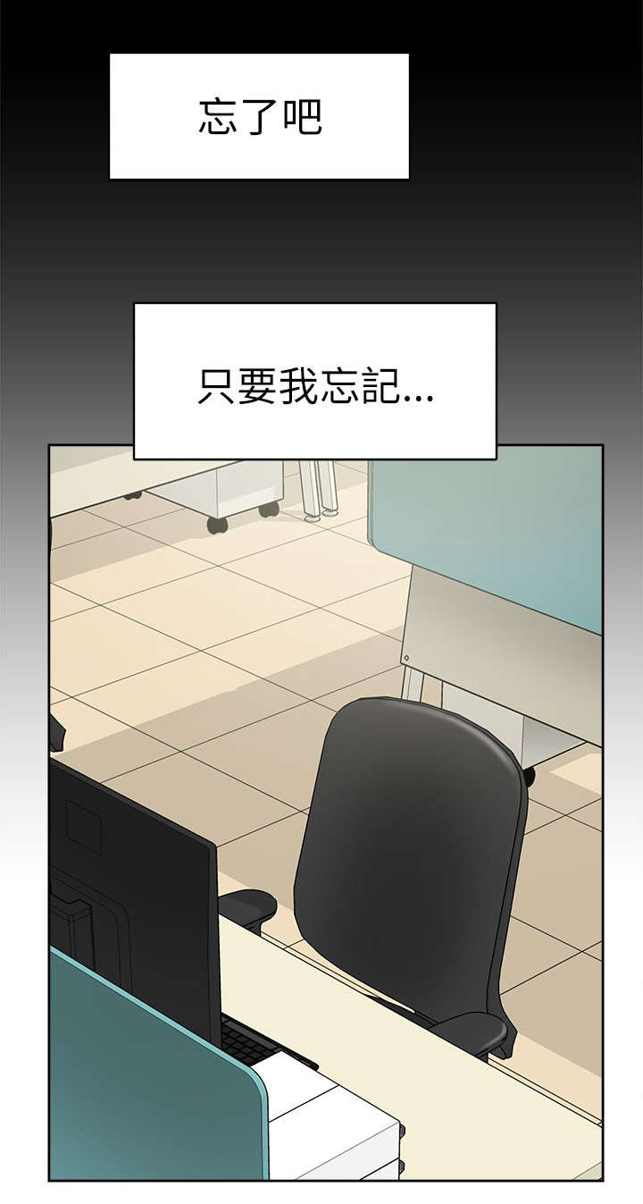 都市鞋匠漫画,第51章：说不出口2图