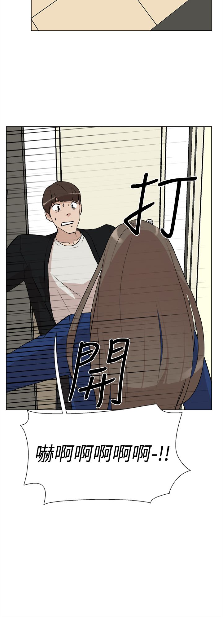 都市鞋匠漫画,第12章：她2图