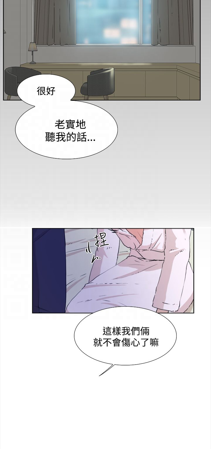 都市鞋匠漫画,第22章：世润4图