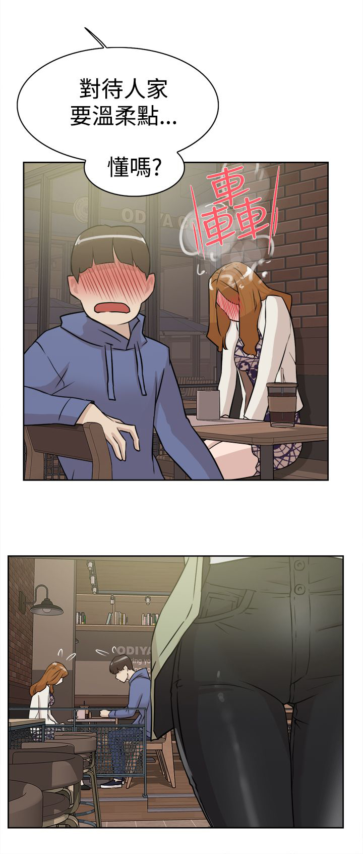 都市鞋匠漫画,第37章：实现5图