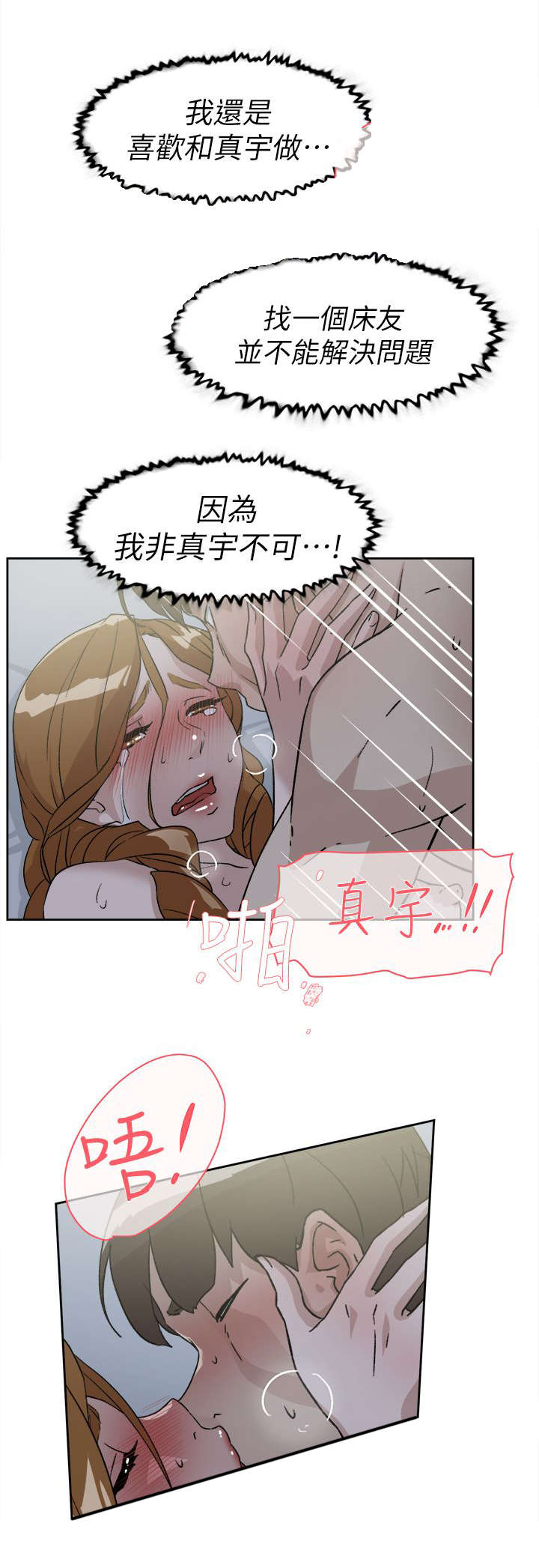 都市鞋匠漫画,第69章：电话4图
