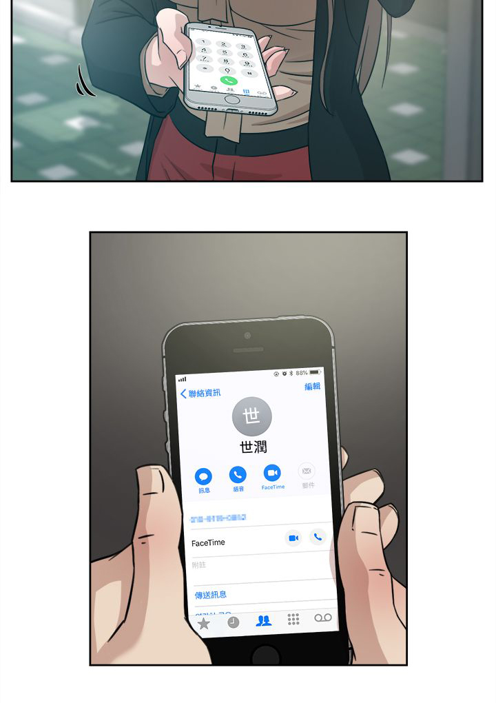 都市鞋匠漫画,第47章：吃晚餐4图