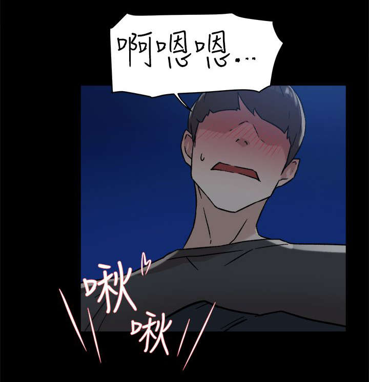 都市鞋匠漫画,第57章：约会5图