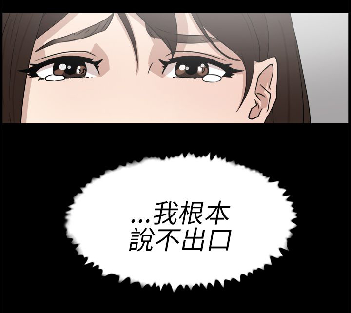 都市鞋匠漫画,第50章：说不出口的伤口2图