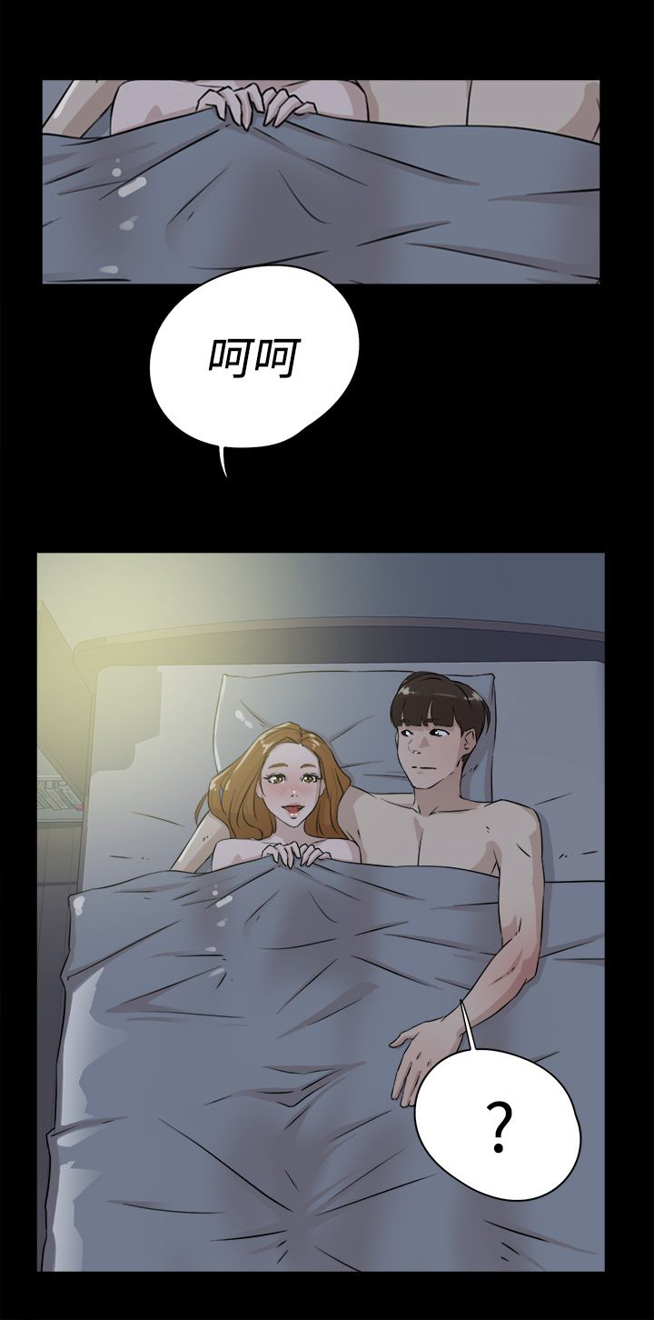 都市鞋匠漫画,第39章：幸好是你2图