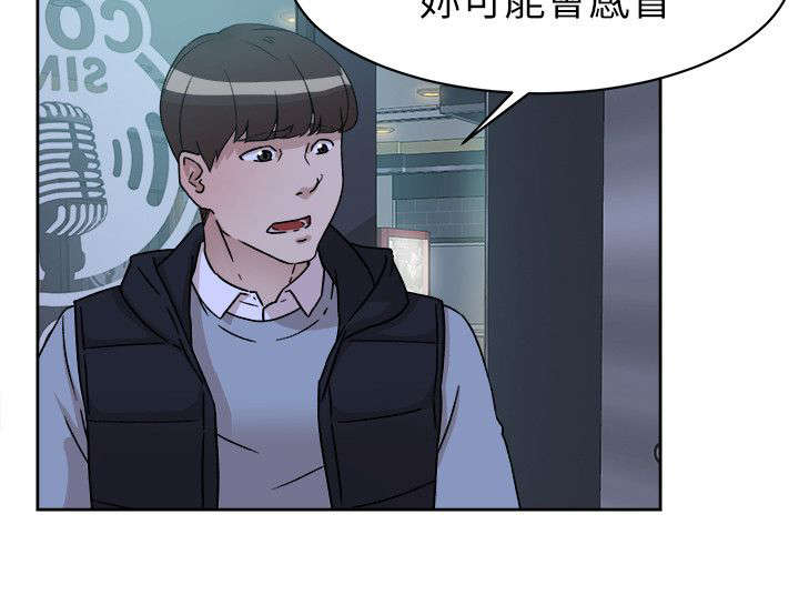 都市鞋匠漫画,第73章：不行吗5图