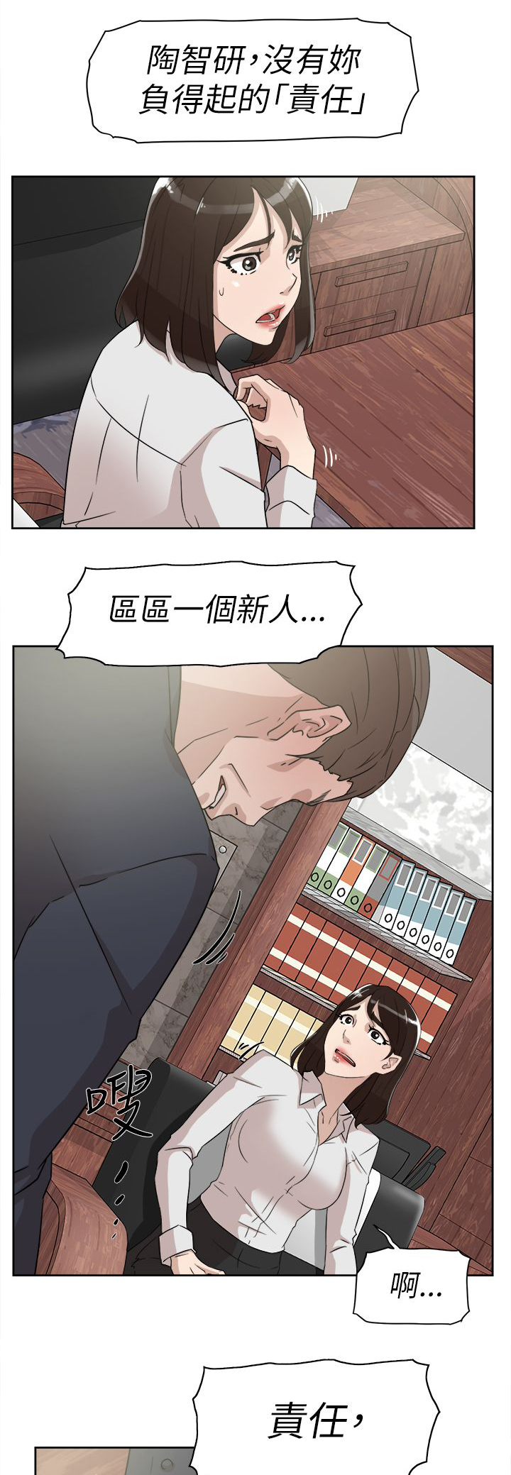 都市鞋匠漫画,第50章：说不出口的伤口2图