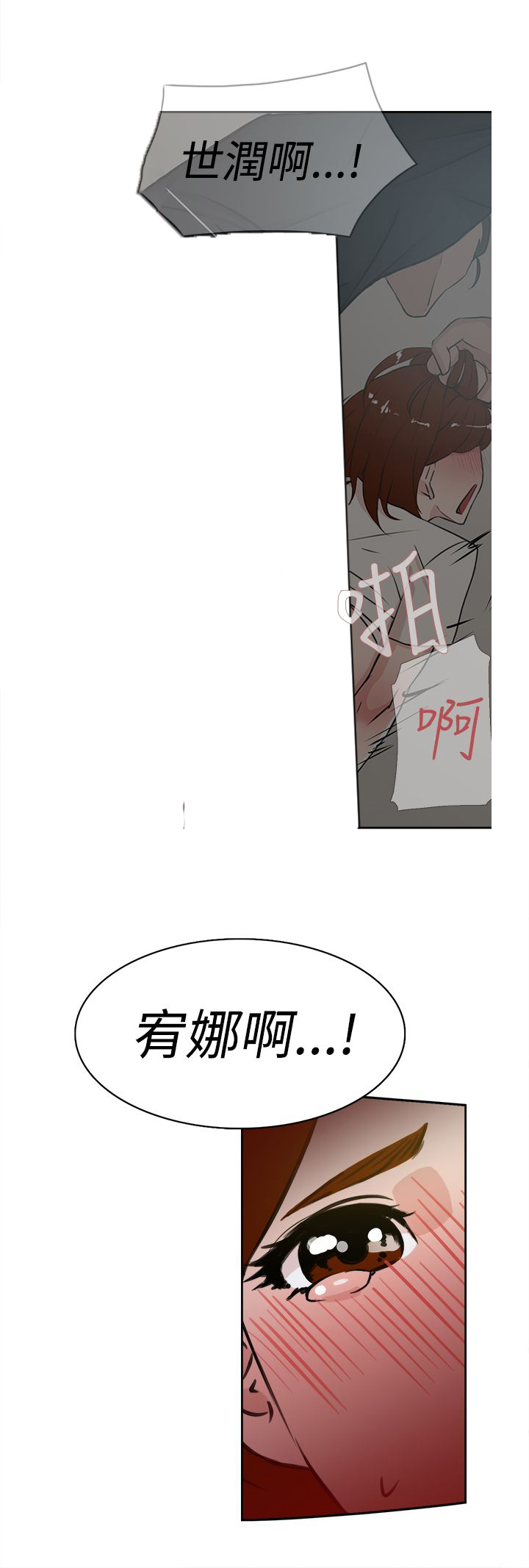 都市鞋匠漫画,第35章：会实现吗？3图
