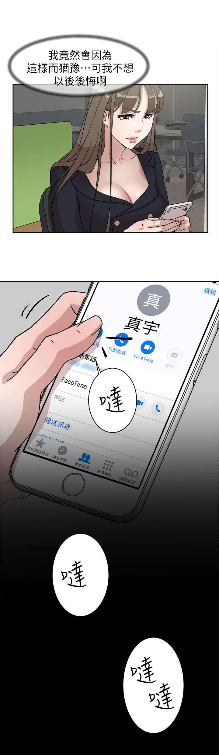 都市鞋匠漫画,第67章：彻底升天5图