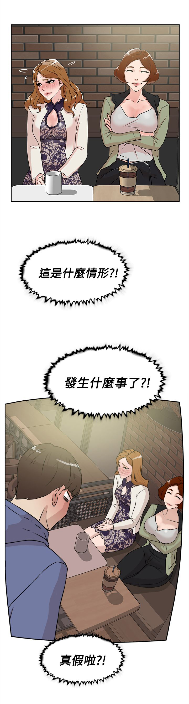都市鞋匠漫画,第37章：实现2图