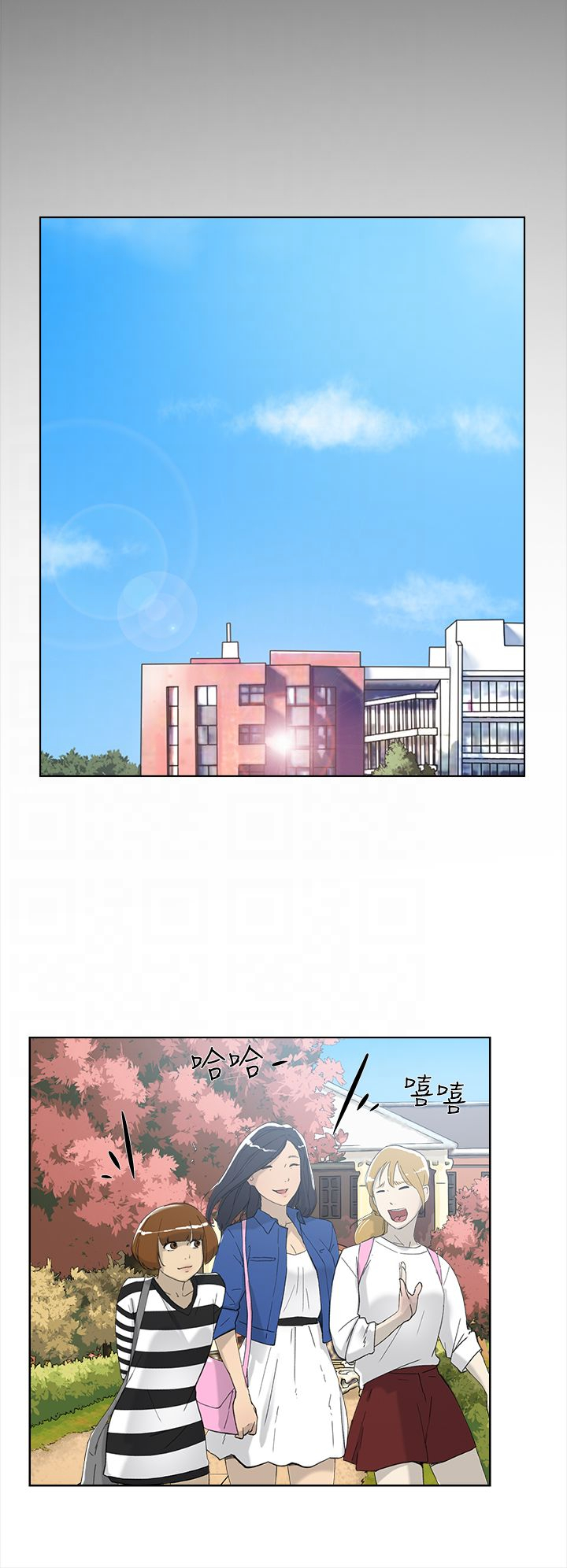 都市鞋匠漫画,第25章：不对劲3图