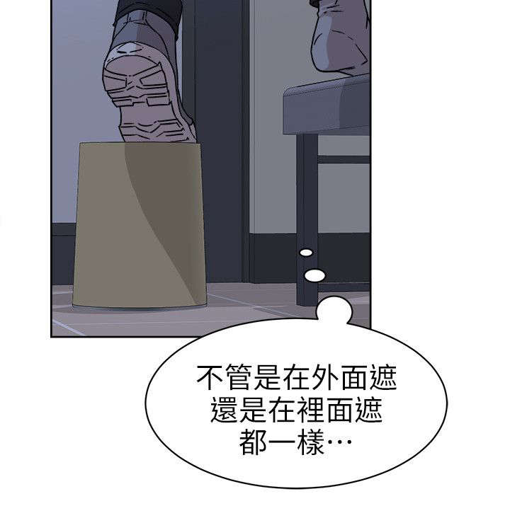 都市鞋匠漫画,第74章：停不下来2图