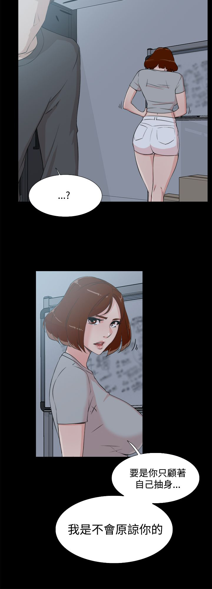 都市鞋匠漫画,第22章：世润2图