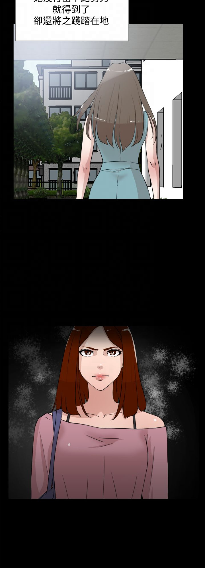 都市鞋匠漫画,第30章：眼下的烦恼2图