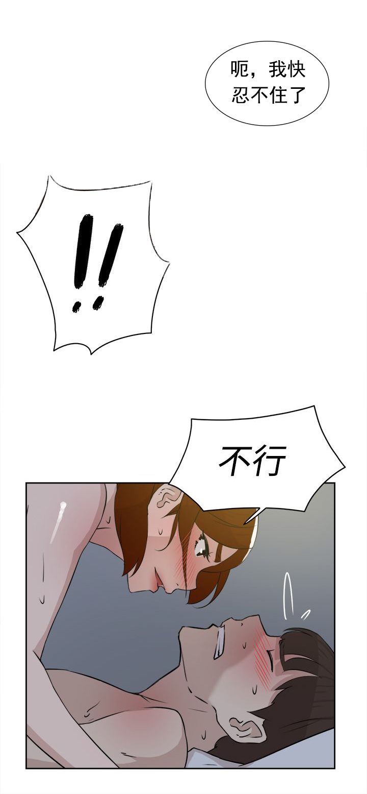 都市鞋匠漫画,第35章：会实现吗？5图