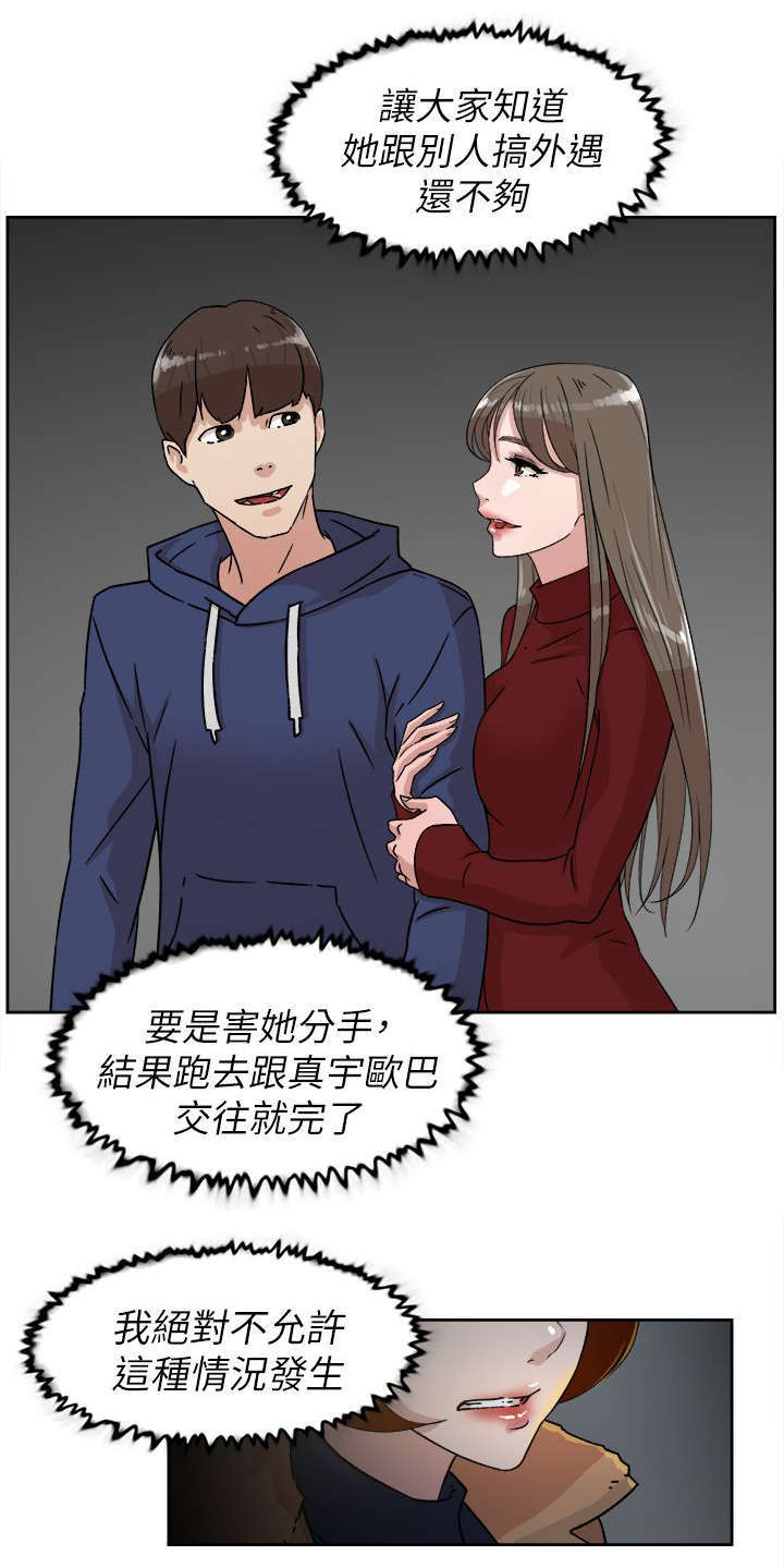 都市鞋匠漫画,第59章：交涉2图