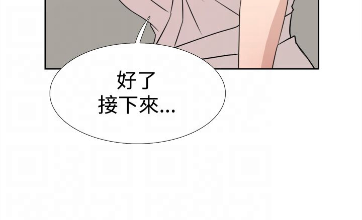 都市鞋匠漫画,第28章：烦4图