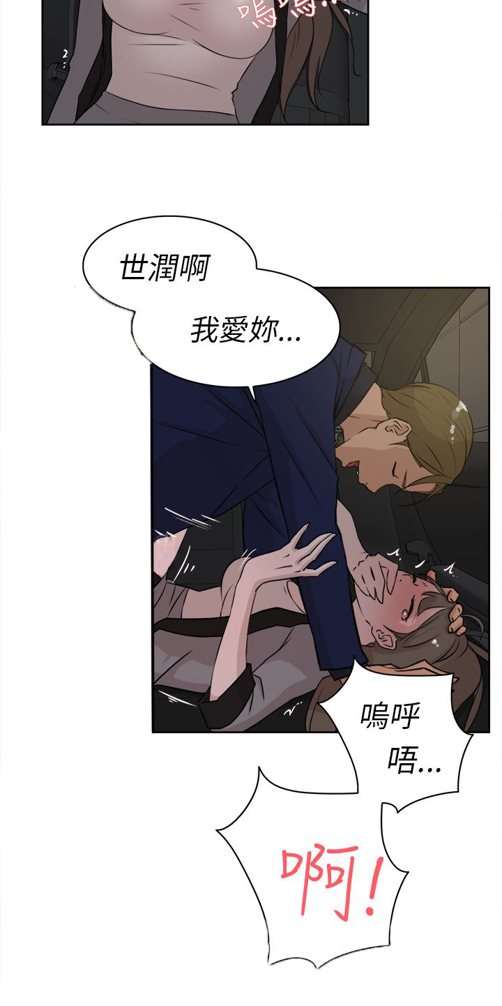 都市鞋匠漫画,第34章：胁迫4图