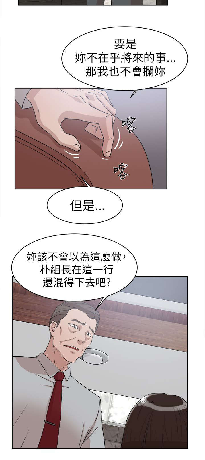 都市鞋匠漫画,第54章：想要的4图