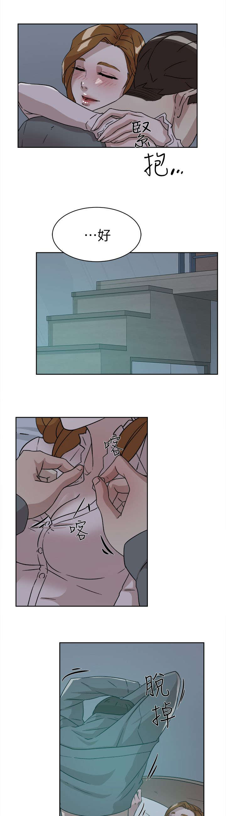 都市鞋匠漫画,第69章：电话2图