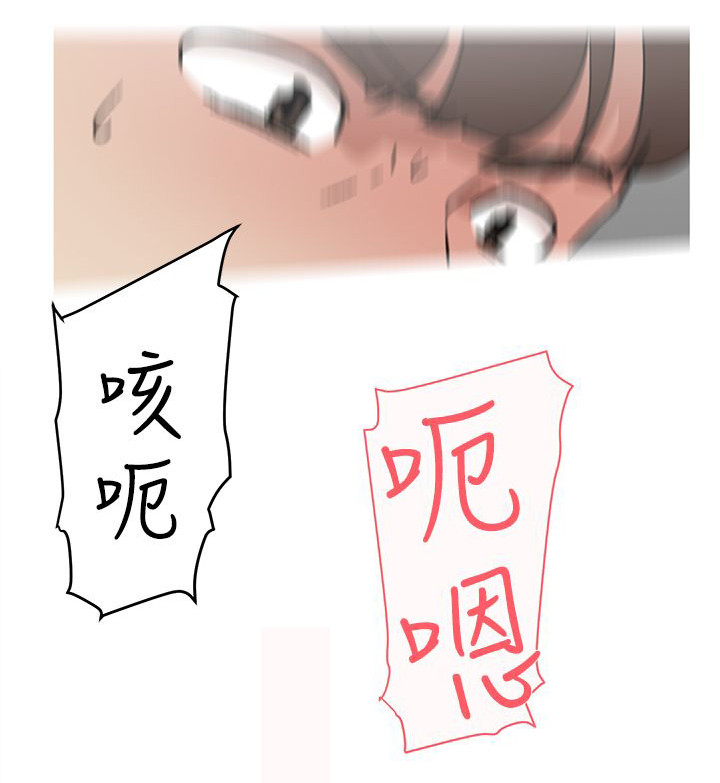 都市鞋匠漫画,第64章：角色扮演5图