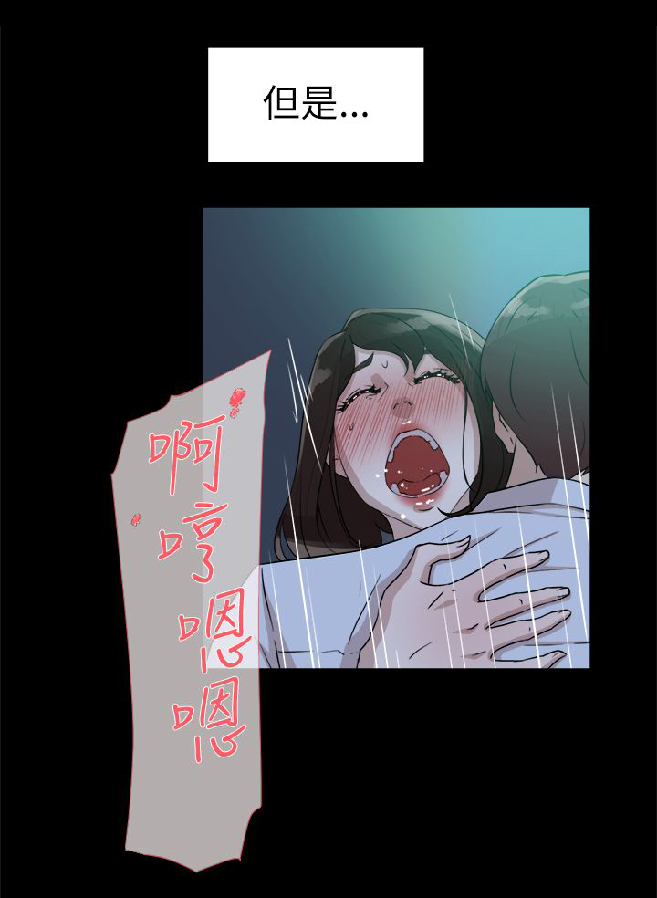 都市鞋匠漫画,第49章：过往的碎片5图