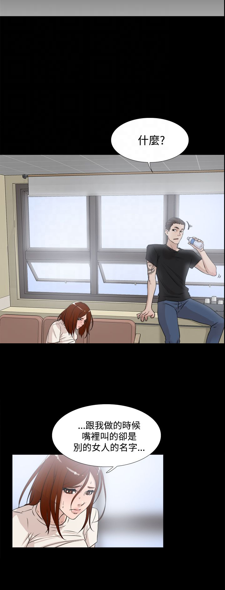 都市鞋匠漫画,第30章：眼下的烦恼2图