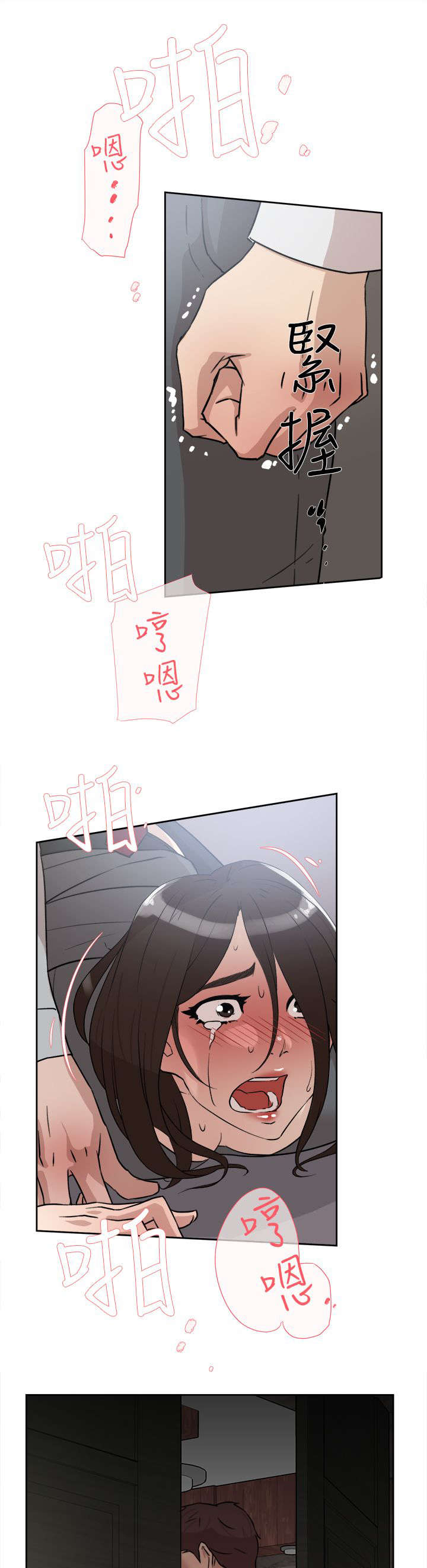 都市鞋匠漫画,第54章：想要的1图