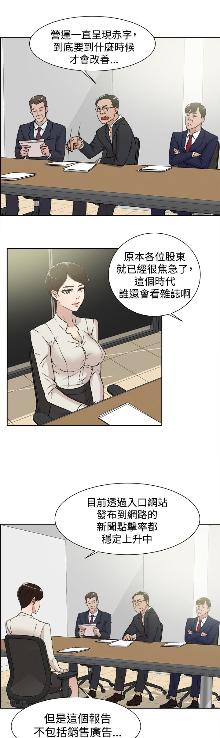 都市鞋匠漫画,第41章：好牌入手3图