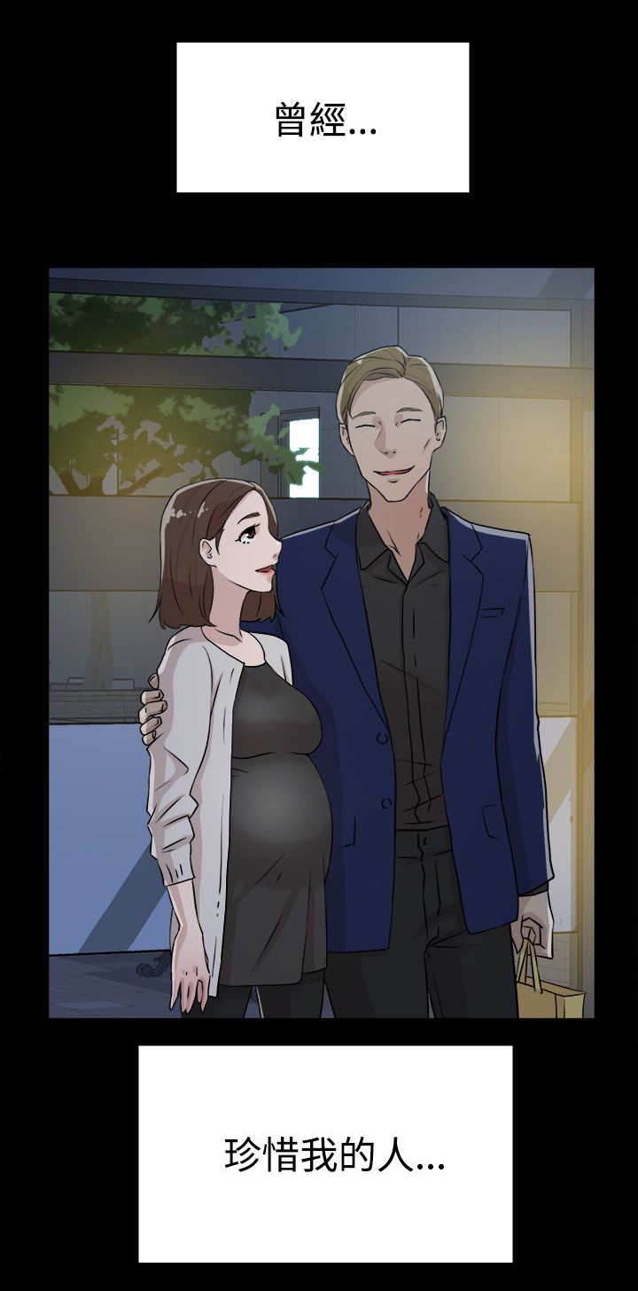 都市鞋匠漫画,第39章：幸好是你2图