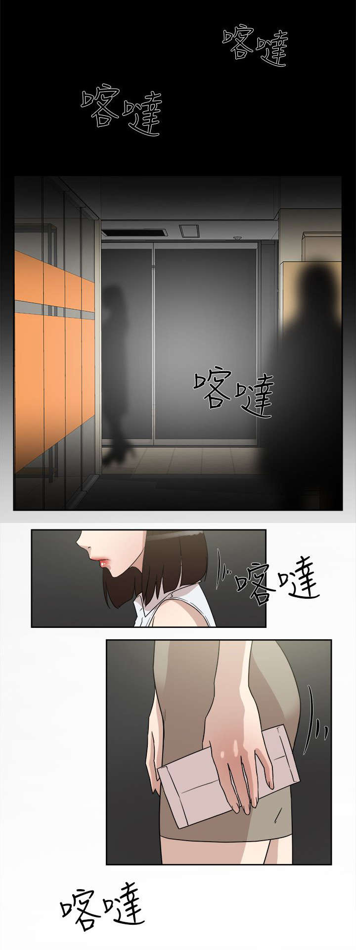 都市鞋匠漫画,第55章：留下的意义1图