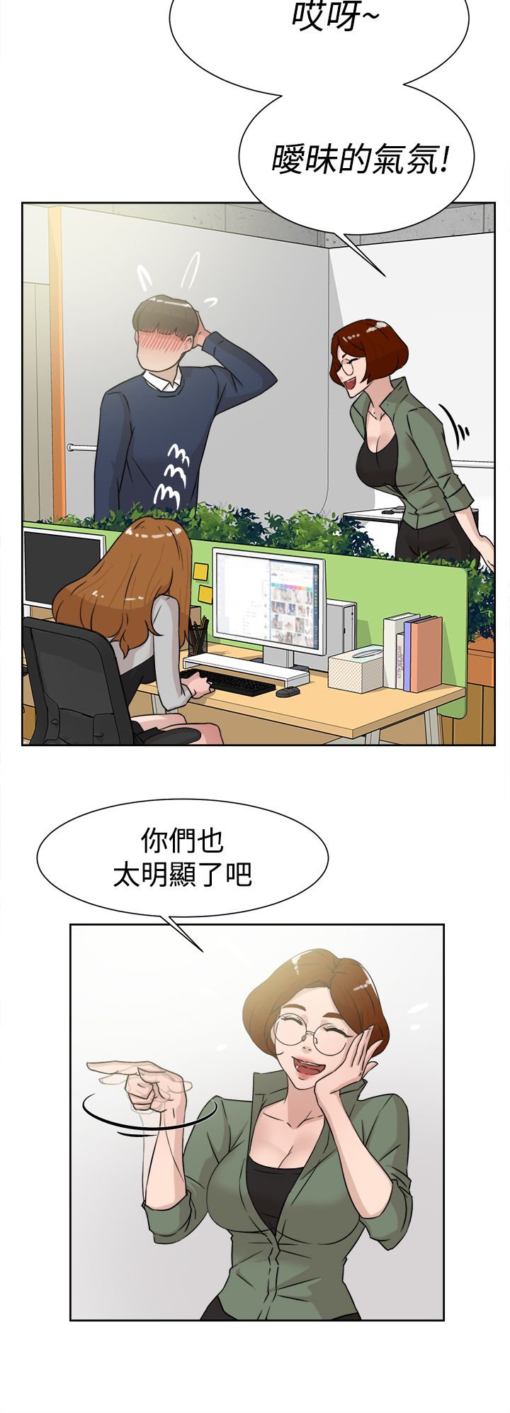 都市鞋匠漫画,第41章：好牌入手1图