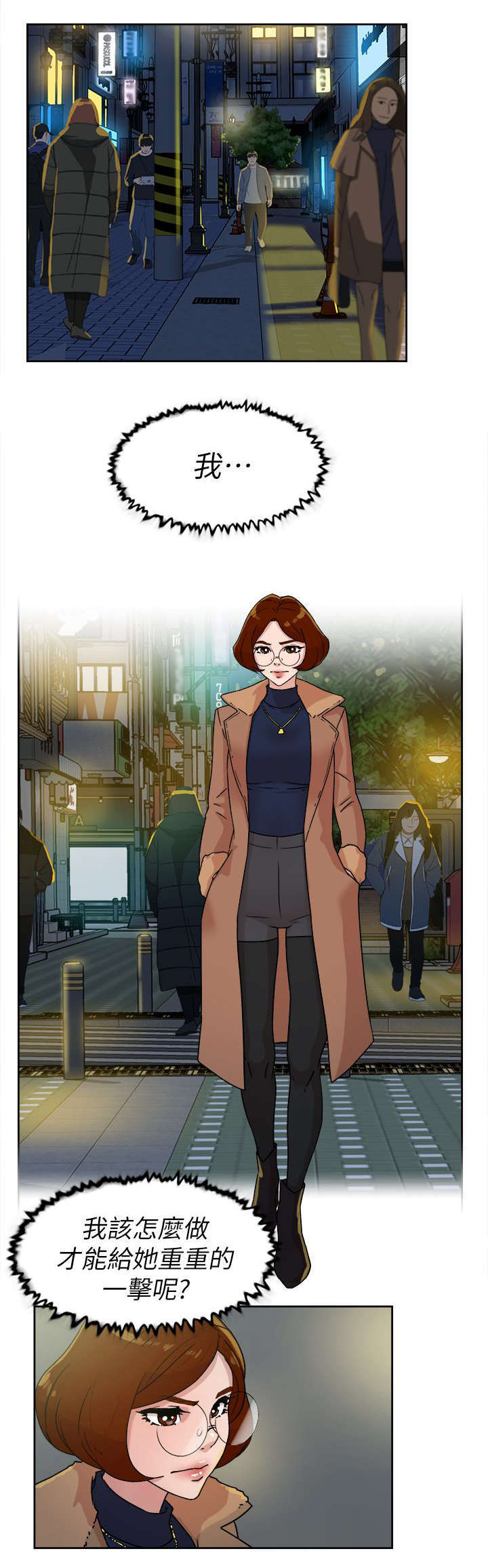 都市鞋匠漫画,第59章：交涉1图