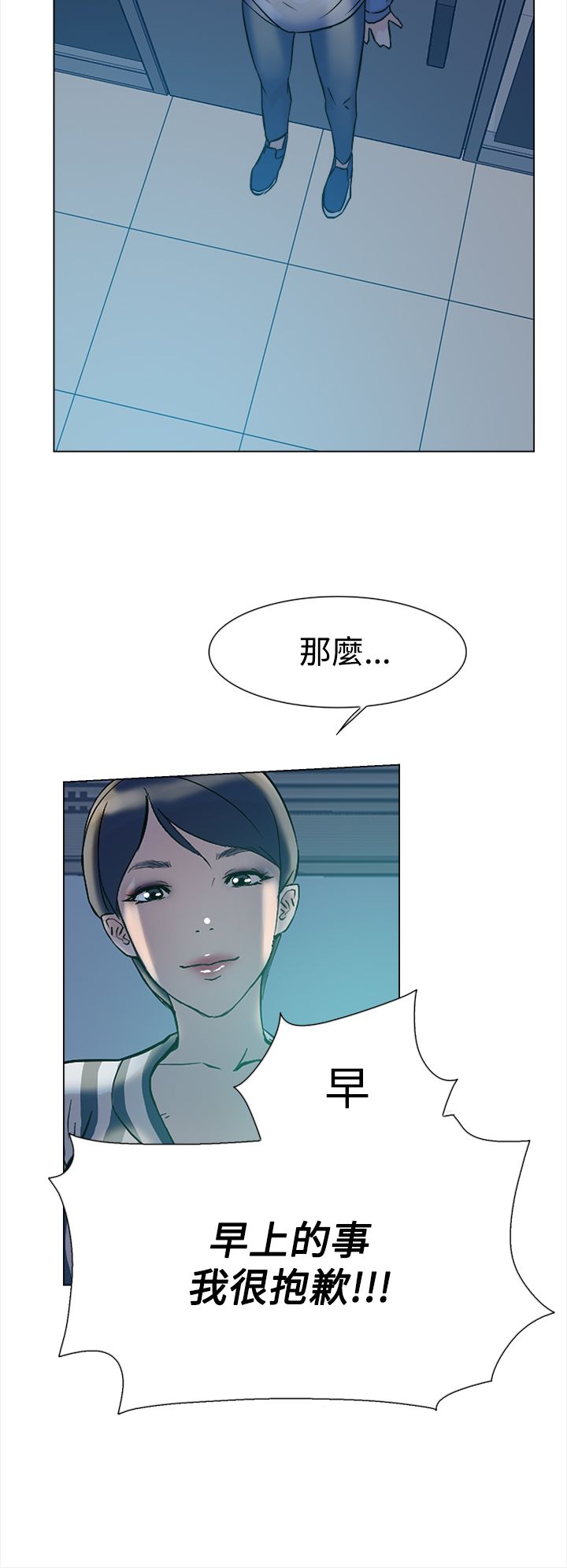 都市鞋匠漫画,第8章：交易3图