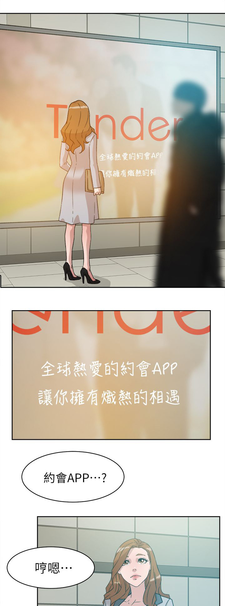 都市鞋匠漫画,第65章：替代品5图