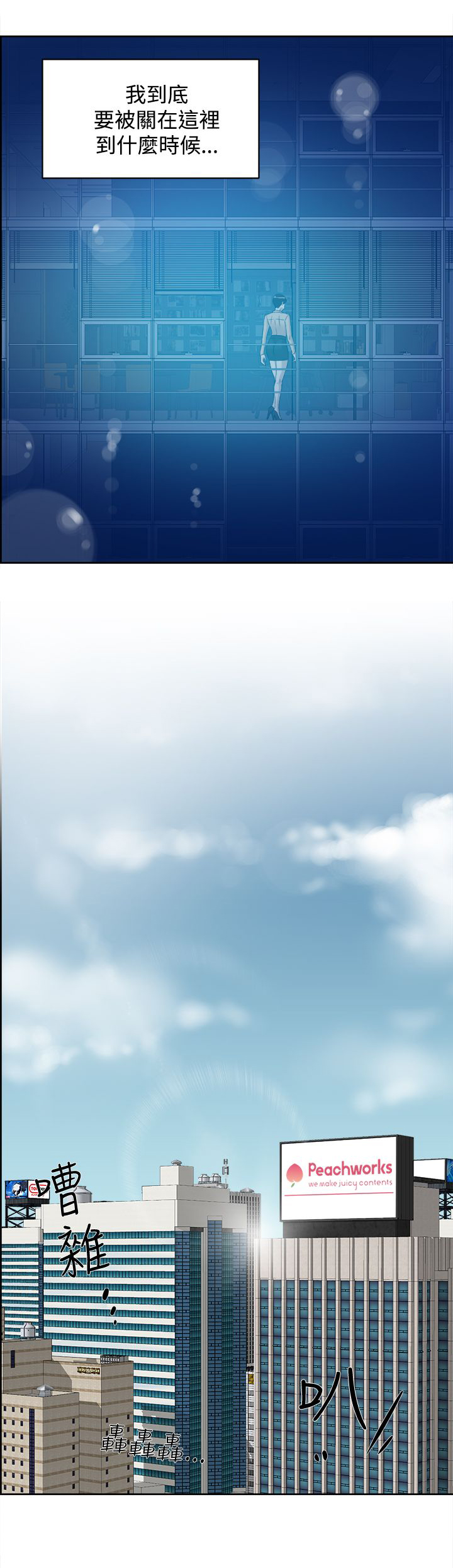 都市鞋匠漫画,第46章：别想那么多1图