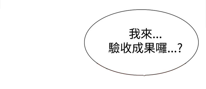 都市鞋匠漫画,第14章：验收2图