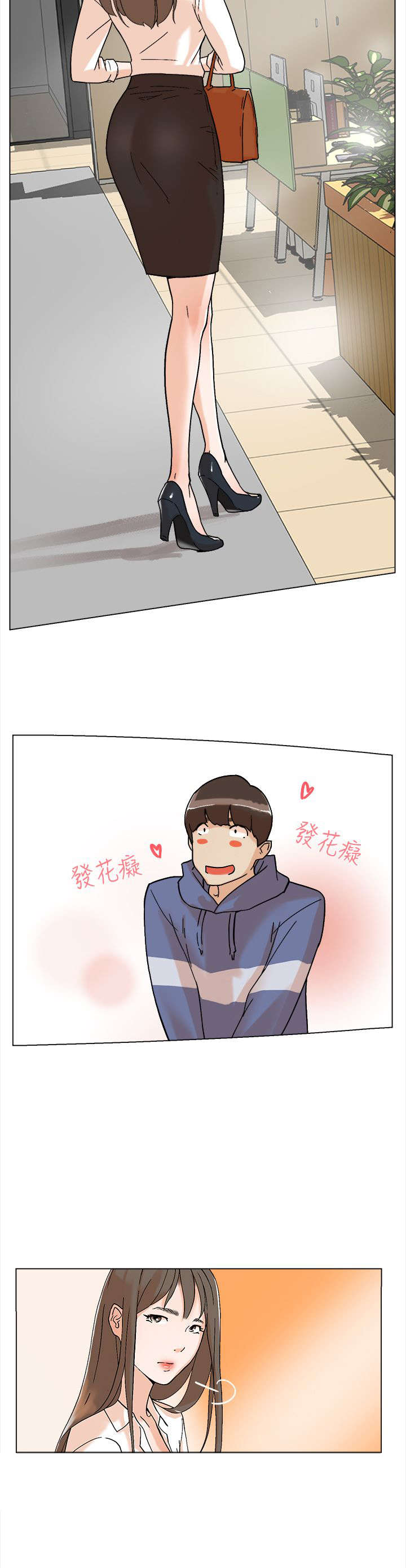 都市鞋匠漫画,第2章：收鞋2图