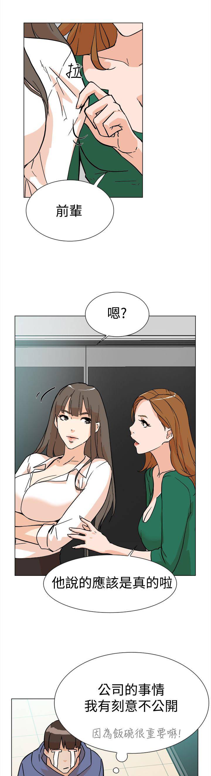 都市鞋匠漫画,第7章：配合1图