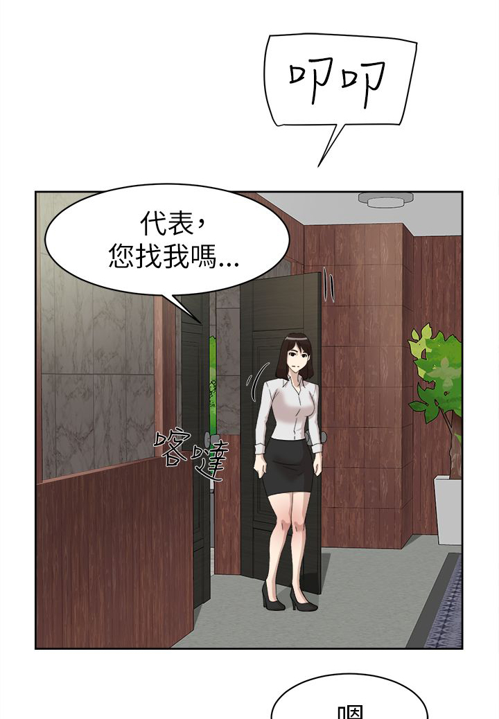 都市鞋匠漫画,第50章：说不出口的伤口1图