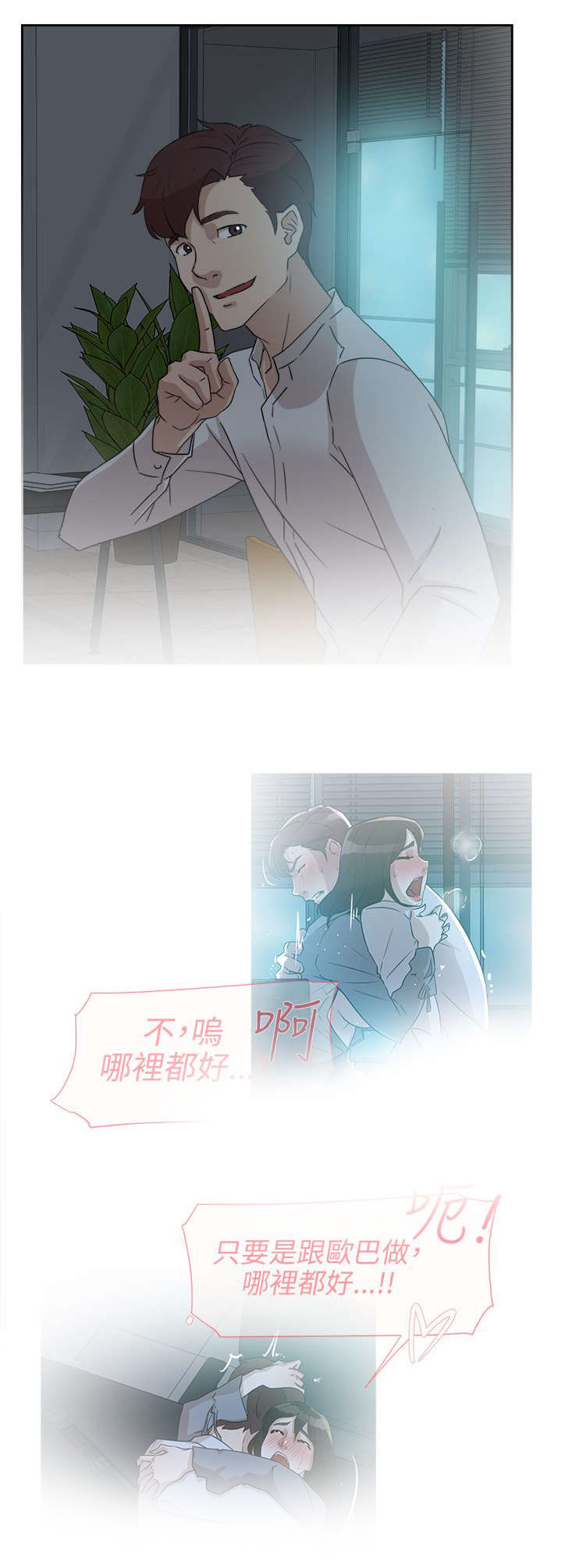 都市鞋匠漫画,第55章：留下的意义4图