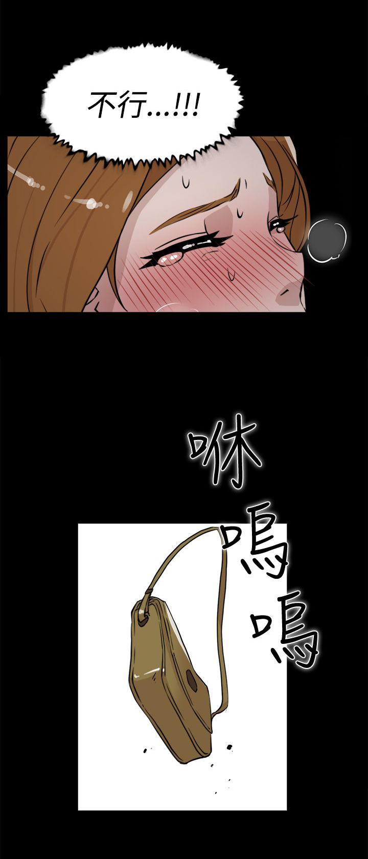 都市鞋匠漫画,第37章：实现2图