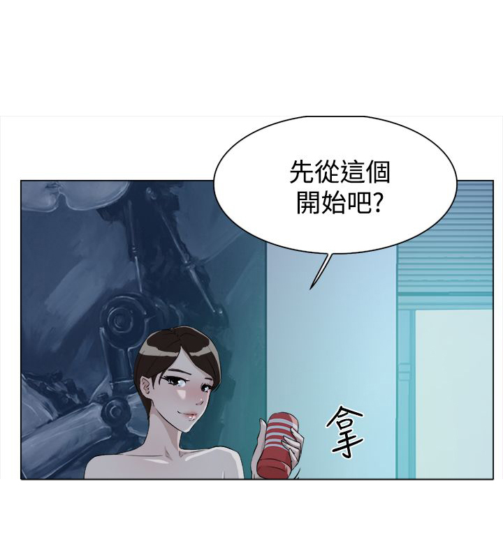 都市鞋匠漫画,第15章：开始5图