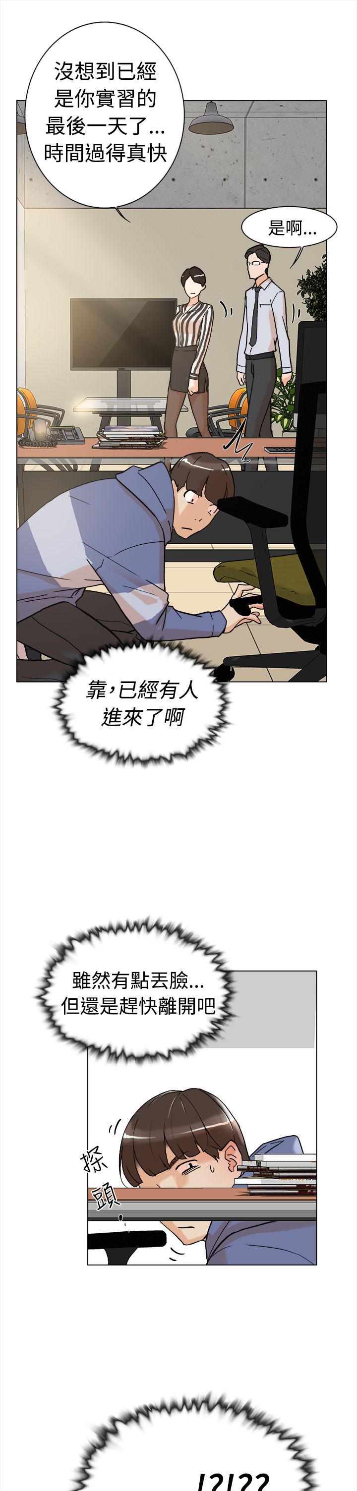 都市鞋匠漫画,第3章：最后5图