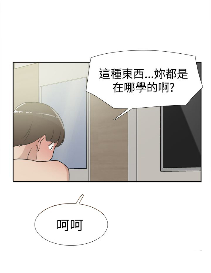 都市鞋匠漫画,第28章：烦2图