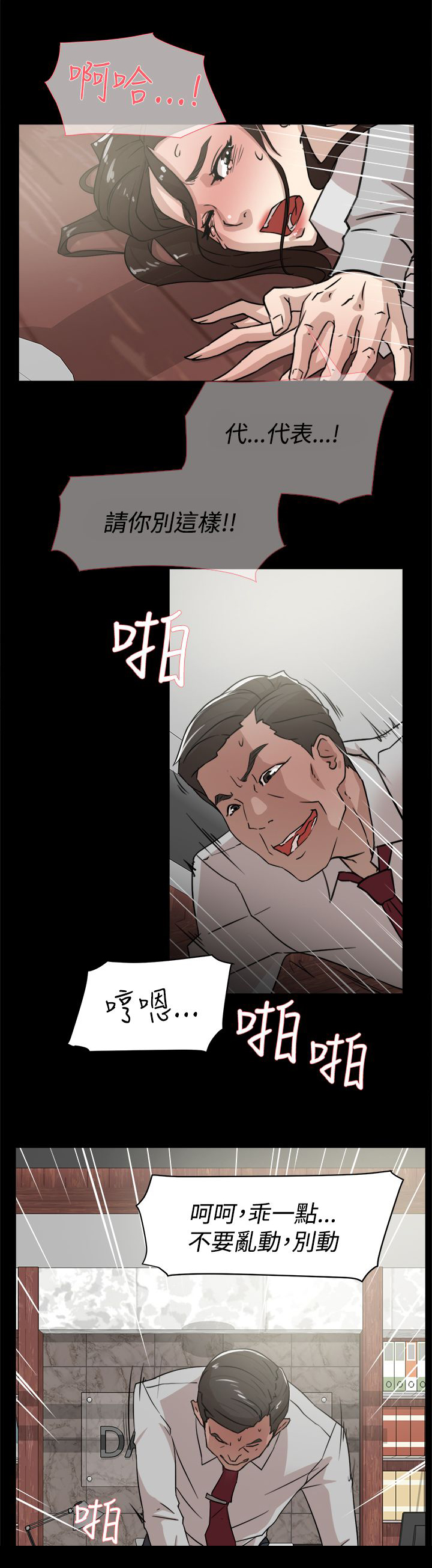 都市鞋匠漫画,第46章：别想那么多3图